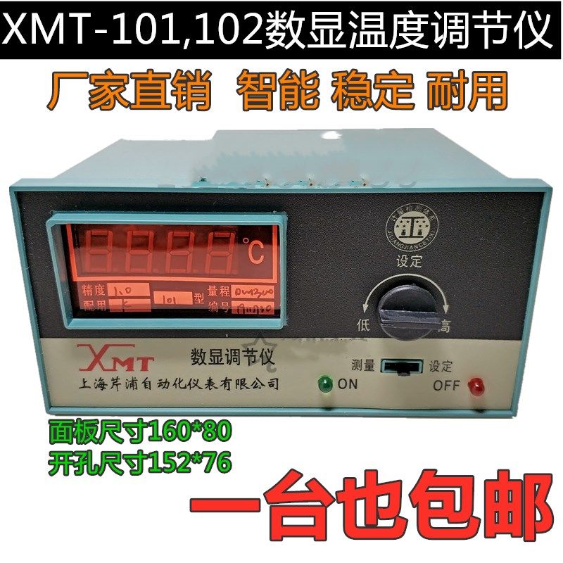 XMT-101 102 121 122数显电子温度计测温仪 K E pt100温度显示器,标准件/零部件/工业耗材,输送带/传送带,淘宝优惠券,粉丝福利购,淘宝优惠卷
