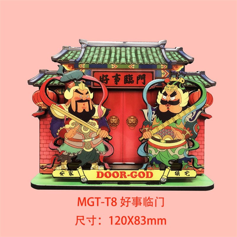 现货创意3D冰箱贴立体ins装饰喜庆文化流苏U祝福语磁性冰箱贴