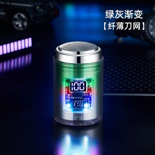 电动剃须刀车载刮胡刀 便携式 牌新款 透明带灯带数s显迷你男士