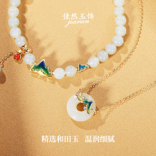 佳然玉饰千里江山平安扣吊坠纯银项链女生国风新中式和田玉锁骨链
