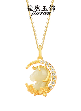 佳然玉饰和田玉吊坠纯银项链女款本命年属马玉石锁骨链以梦为马