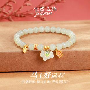 佳然玉饰本命年属马和田玉手串女招财碧玉玉石纯银手链生日礼物潮