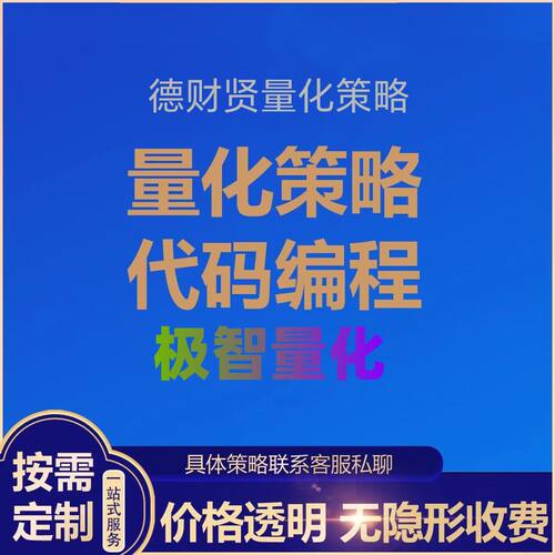 极智量化，无限易，天勤，TBquant，vnpy期货策略开发A