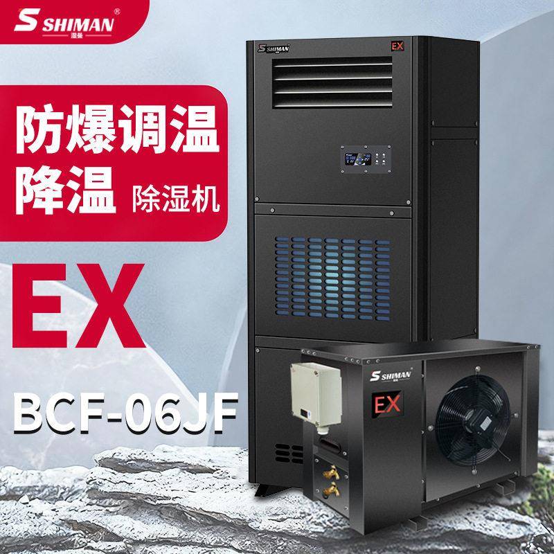 湿曼工业防爆降温除湿机工厂车间危化品易燃易爆仓库抽湿机