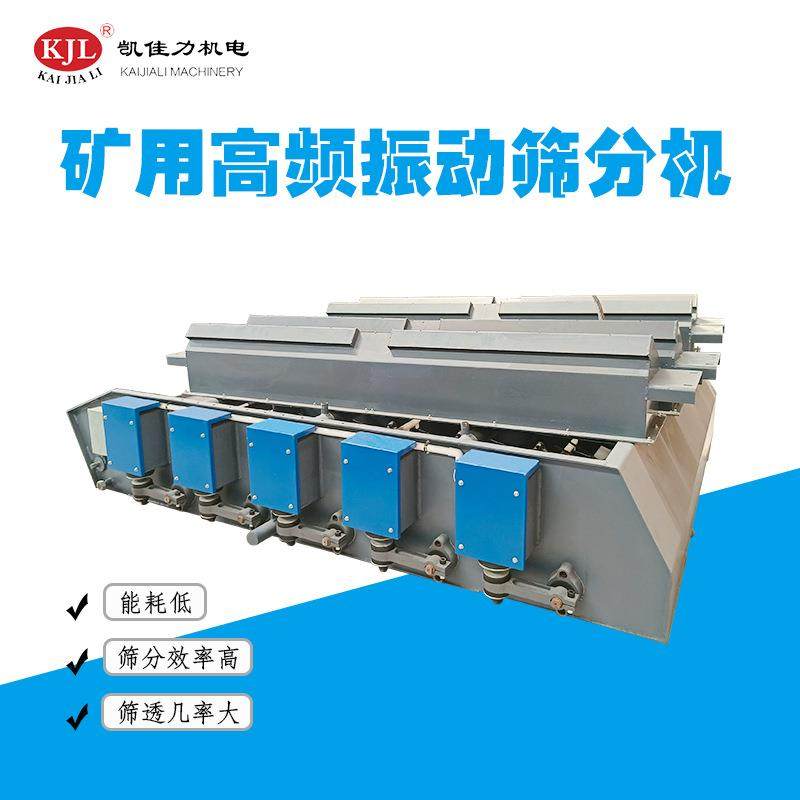 佛山厂家选矿用高频电磁振动筛高频振动筛分机尾矿泥浆分离机,五金/工具,其他机械五金,淘宝优惠券,粉丝福利购,淘宝优惠卷