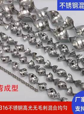 SK316型混合单元混合元件不锈钢304SK混合单元螺旋状叶片