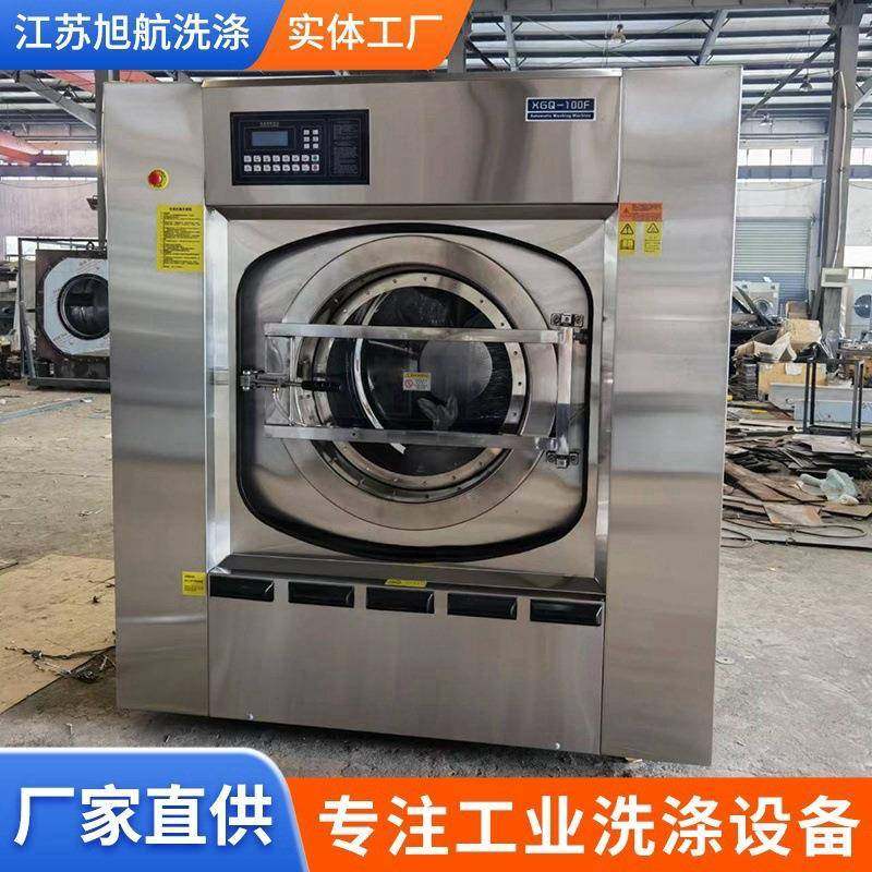 全自动洗脱机100kg大型工业洗衣机大功率宾馆医院用全自动