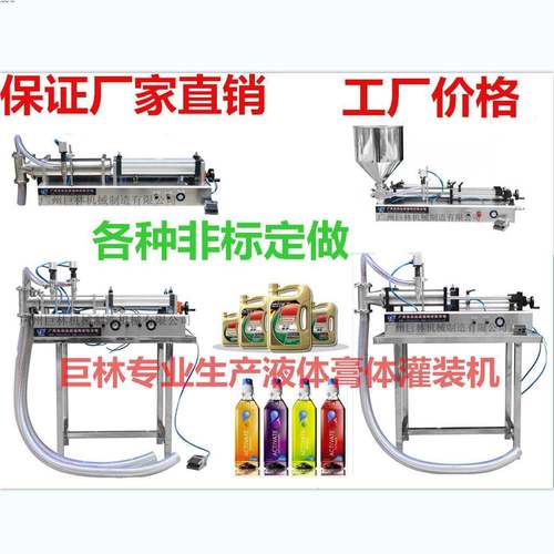 定做各种型号灌装机小型气动机油灌装机BB霜防晒霜灌装机