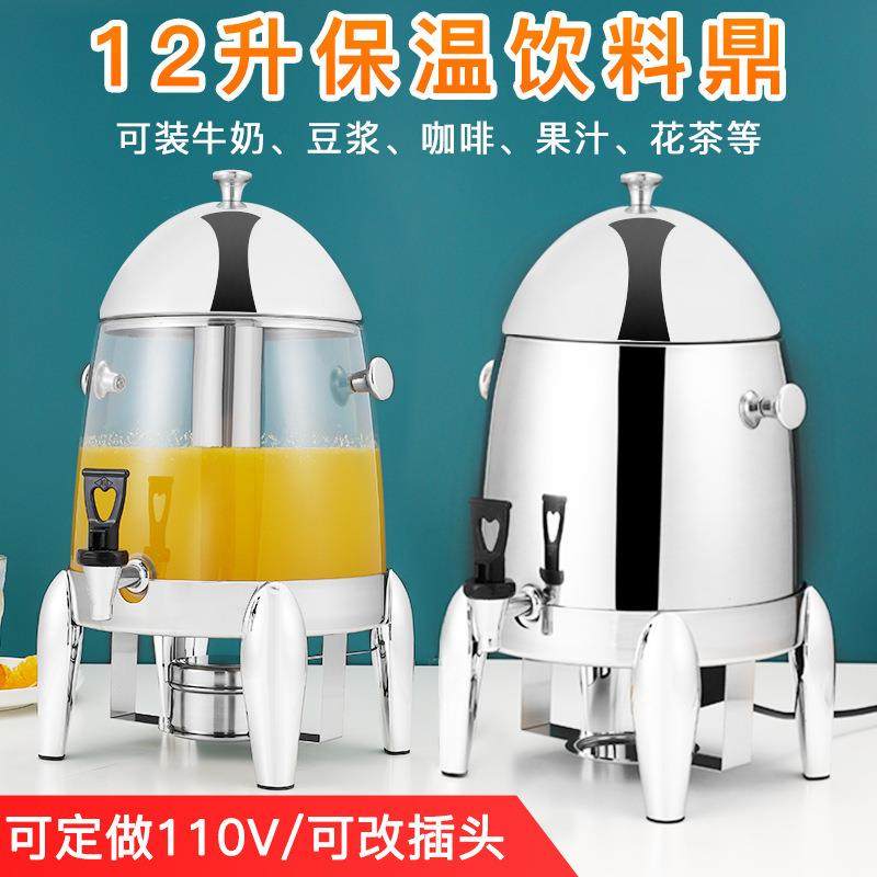 自助餐牛奶鼎不锈钢咖啡鼎酒店12升果汁鼎商用透明保温豆浆饮料机