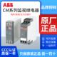 PFS.S ABB相序继电器CM PFE缺相保护CM PSS.31S三相监视MPS.41S