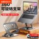 360度可旋转笔记本电脑支架托架桌面增高悬空立式 升降游戏本macbo