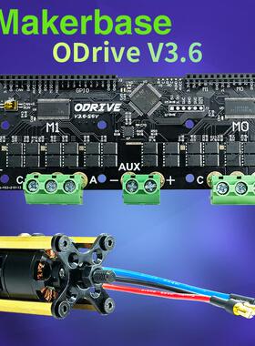 Makerbase ODrive3.6 FOC BLDC 伺服 双电机控制器