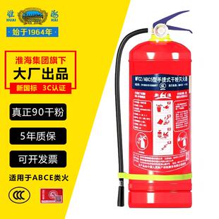 新淮灭火器手提式4公斤商铺用家用店用1234568kg工厂仓库消防器材