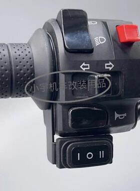 星爵小钢炮TMF远近光转换三档防水开关摩托车黄白光射灯按键线组