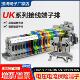 导轨式 UK2.5B接线端子排3N5N6N10N16NUSLKG3双层电压电流保险HESI