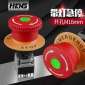 220v选 紧急停止按钮开关 故障停止按钮 16mm 24v 带灯急停 6脚