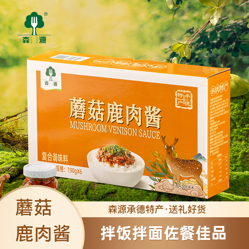 森源蘑菇鹿肉酱瓶装190g×6礼盒