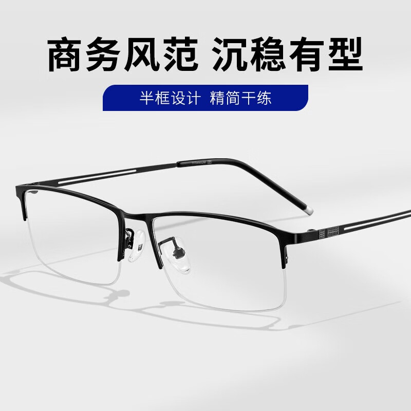 凯米U6防蓝光商务近视眼镜框复古时尚半框眼睛镜架专业配镜990070