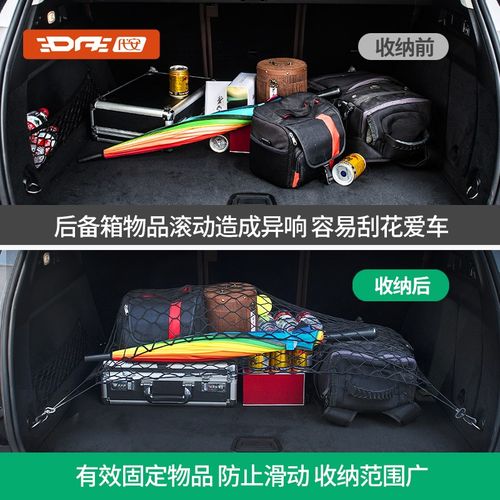 北京汽车BJ30 40 60 80 90后备箱网兜固定行李网置V物收纳盒架改