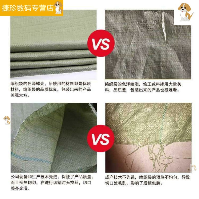 编织搬家打包蛇皮行李大袋子大号加厚麻袋大容量红白蓝收纳超大