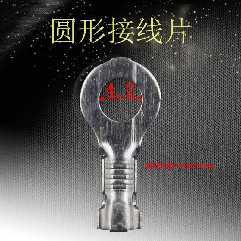 OT4.2圆形接线片DJ431-4B2000祇0.4mm四脚冷压端子汽车插件铜镀锡