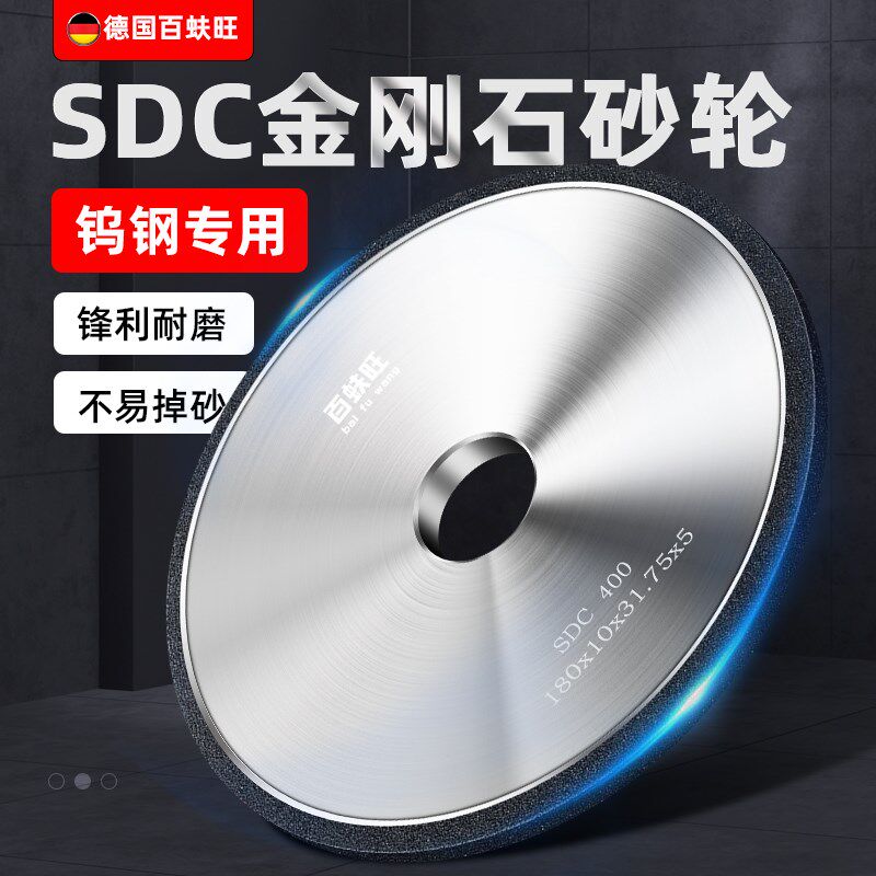 树脂金刚石砂轮磨床专用合金砂轮磨钨钢专用31.75磨片SDC平行砂轮