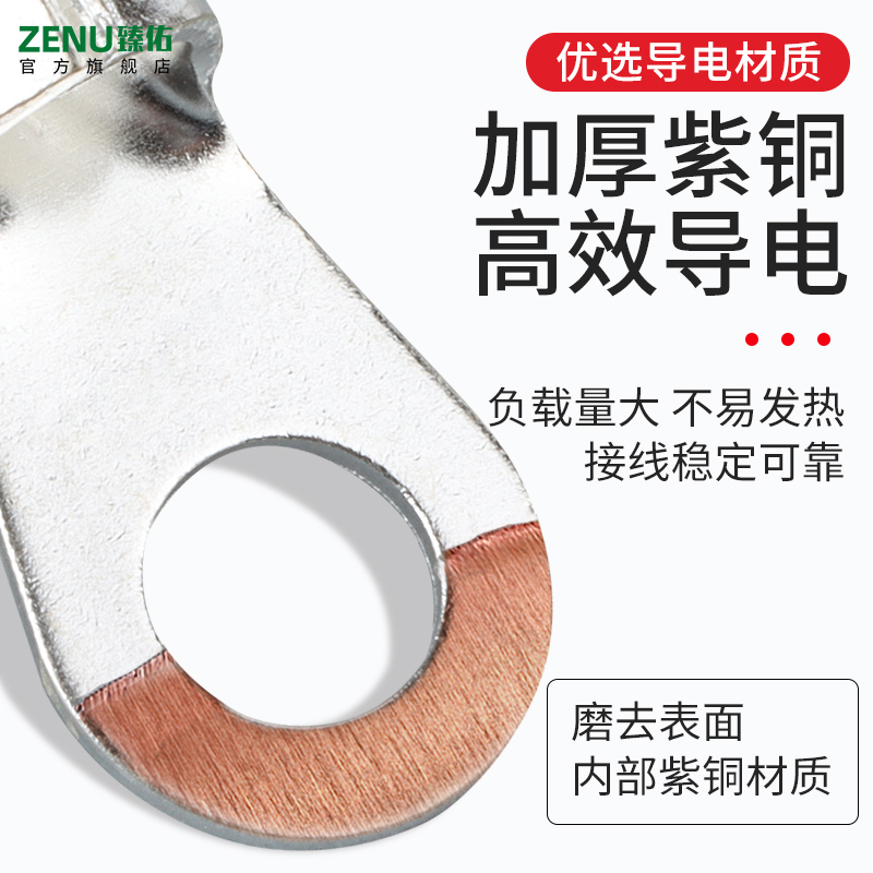 OT紫铜冷压接线端子圆形线耳铜鼻子电线接头裸端子25/50/70/120