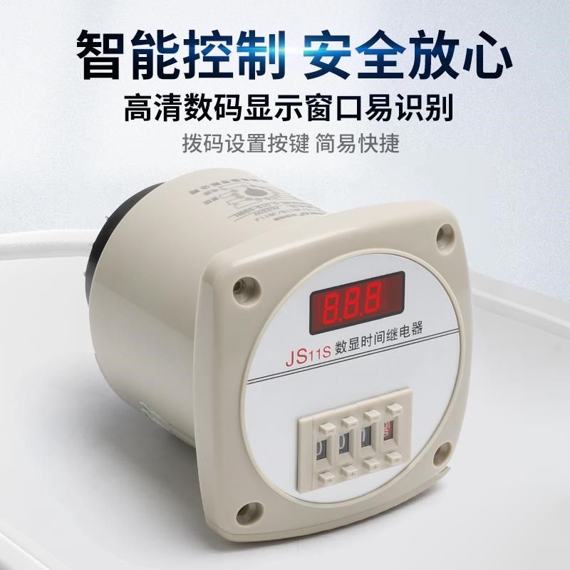数显式时间继电器 JS11S两位调节通电延时220V 380V 24V 36V110V