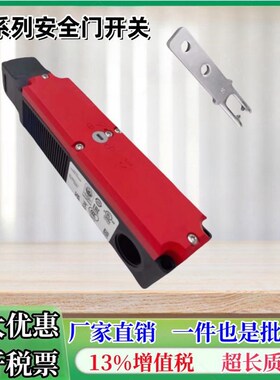 TP4-4141A024M084275安全门锁开关安全门锁