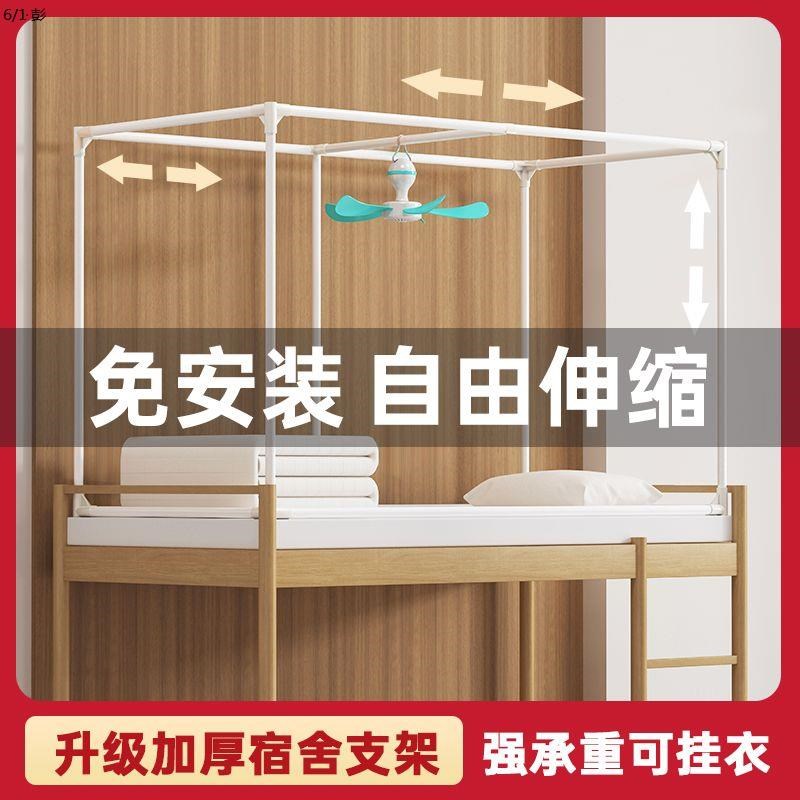 可伸缩烤漆支架学生m床帘寝室架子宿舍上铺下铺床上通用加粗单架