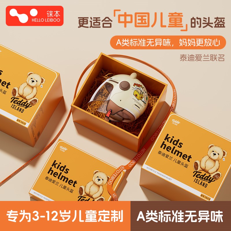 电动车儿童e头盔宝宝女男小孩安全帽瓶摩托新国标3C认证秋冬四季