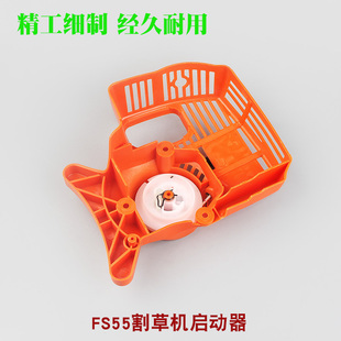 STIHL斯蒂尔FS55 45割草机启动器总成打草机起动器拉盘手拉器配件