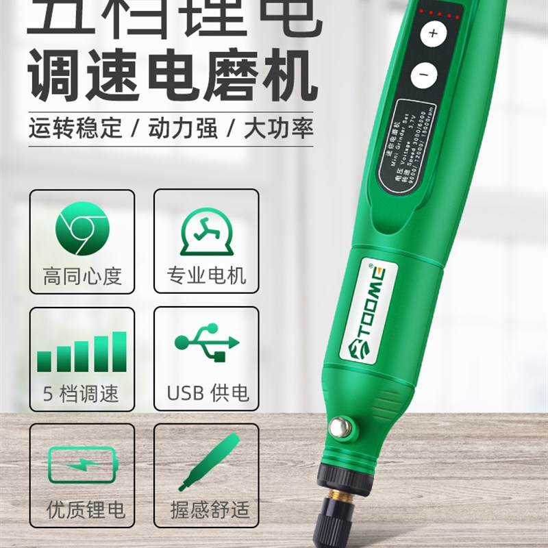 速发小型b手持电磨机电动充电刻字E笔文玩钻孔抛光打磨机迷你雕刻