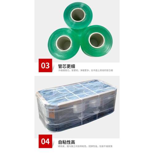 缠绕膜包装膜PVC电线膜自粘嫁接膜 6cm塑料薄膜打包膜透明拉伸膜