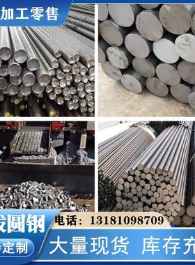 Q235B冷拉圆钢 42crmo冷拔六角钢40cr方钢45号实心钢棒A3切割加工