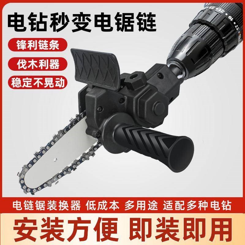 厂促动枝锯修木工手电锯单家用伐木迷你电L链电锯手电钻变电链锯