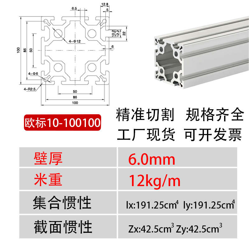 工业铝型材100100欧标重型厚流水线工作台铝合金型材框架加工定制