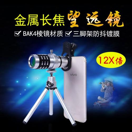 12倍便携户外望眼镜长焦镜头通用手机夹式拍照单筒望远镜便携式