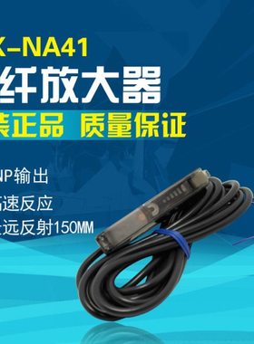 光纤放大器E3X-NA41反应时间PNP输出光电传感器质保一年