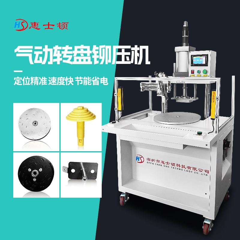 立式气动压力机冲孔四柱压断轴承压入成型气动铆钉转盘机气动冲床