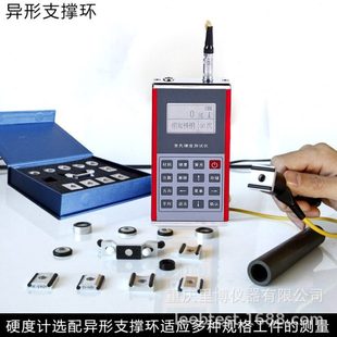 硬度计测内球面SR16.5 硬度计配件HK16.5 30异型支撑环便携式