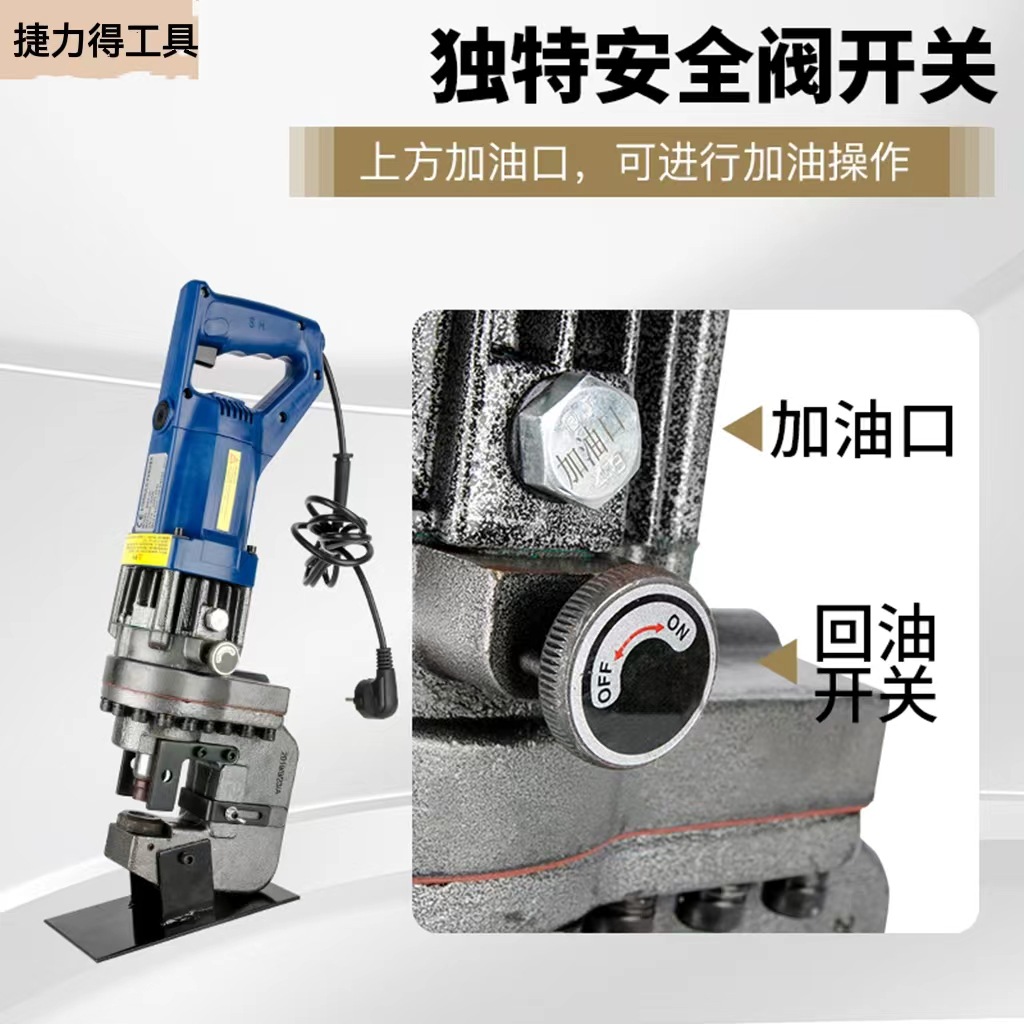电动液压冲孔机角铁槽钢角钢扁铁打孔手提式电动液压打孔器MHP-20