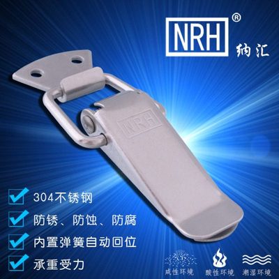 NRH/纳汇-5101A重型扁嘴搭扣 不锈钢箱扣 工业搭扣 锁扣 弹簧搭扣