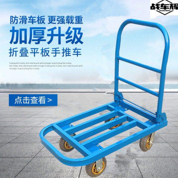 平板推货车折叠手推车拉货四轮拖车搬运车静音小拉车家用便携包邮