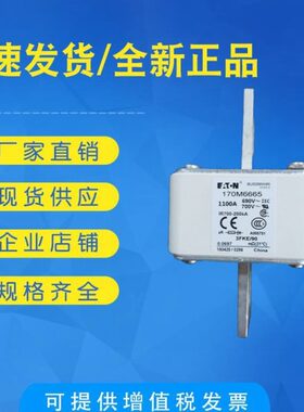 全新低压熔断器170M6644 170M6645 170M6646 170M6647保险丝 底座