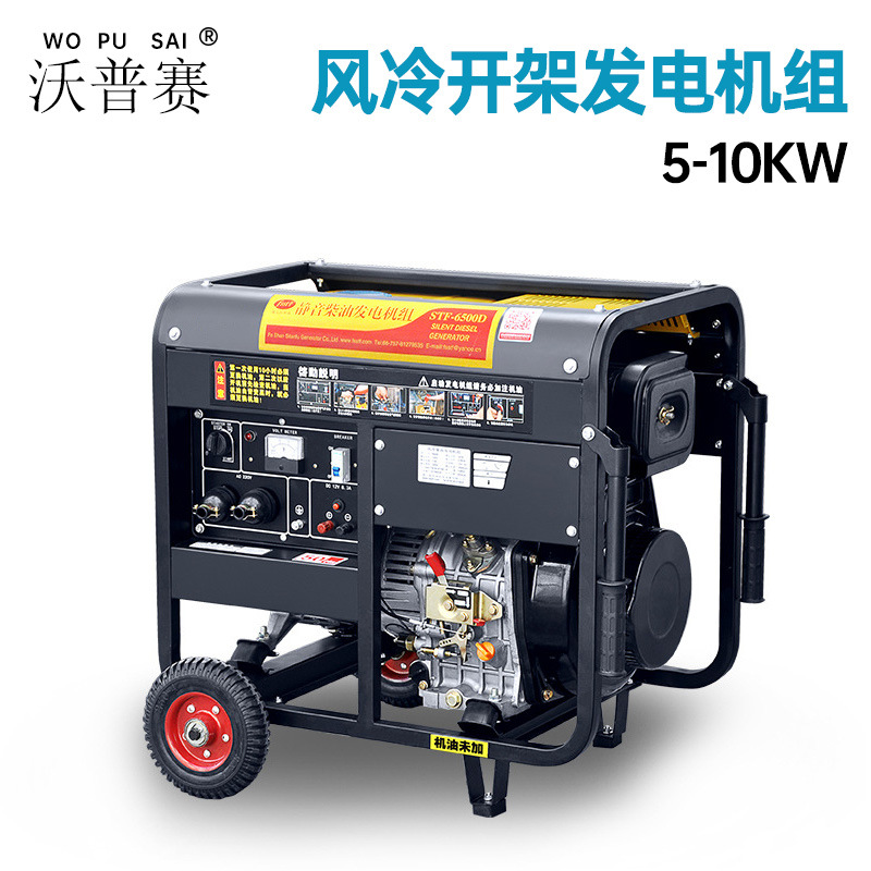 3 5 6 8 10KW风冷开架式小型家用 工地用 便捷式电动柴油发电机组