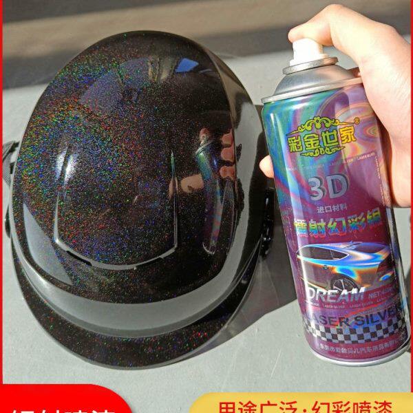 镭射喷漆七彩钻石黑色油漆汽车轮毂电动摩托自行车头盔改色自喷漆