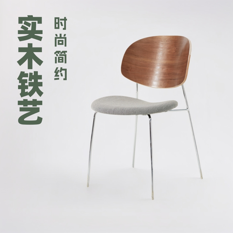 椅子现代简约靠背实木铁艺酒店餐厅椅休闲书桌椅北欧极简家用餐椅