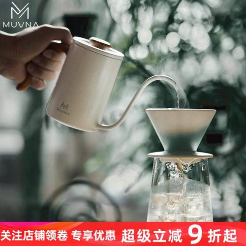 MUVNA慕威纳 手冲咖啡壶家用长嘴细口壶手冲壶304不锈钢咖啡器具