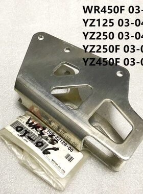 WR250/450F/YZ250/450F/YZ125/250链拖支架
